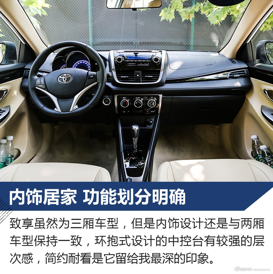 丰田致享 试驾文章