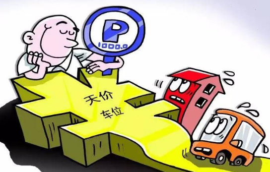 北京新规出台 没说“有位购车” 说了“智慧停车”