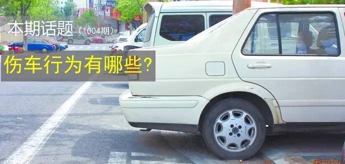 中国司机8大“毁车”行为，来看看你躺枪没？