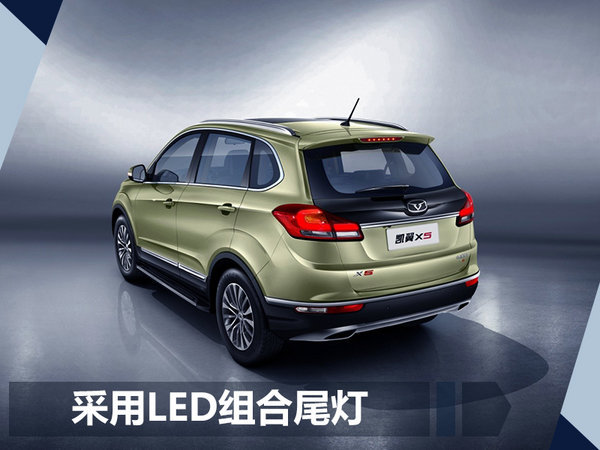 凯翼X5正式开启预售 8.00万起/九月份将上市-图3