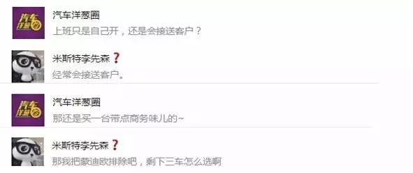 别把“朋友的建议”太当回事，买车拿主意还得靠自己！