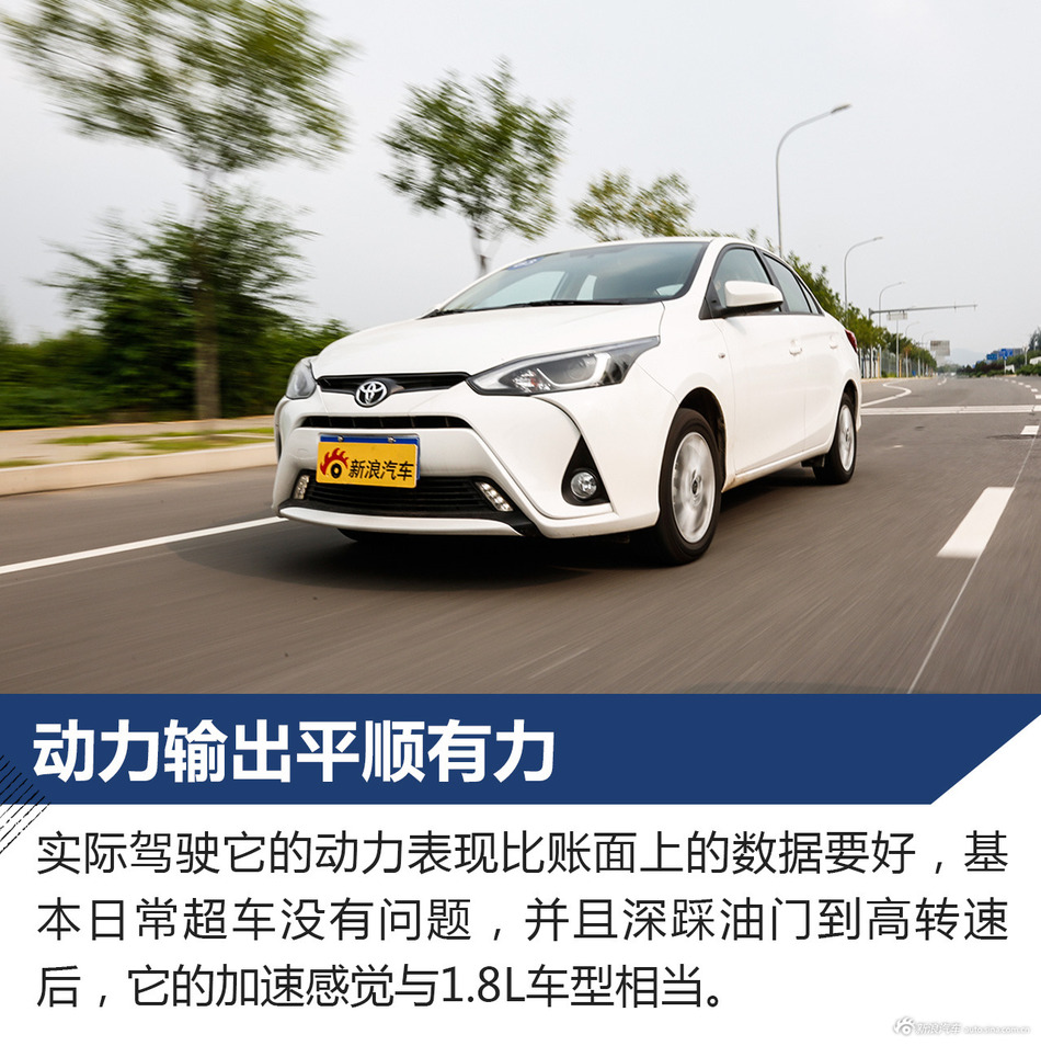 丰田致享 试驾文章