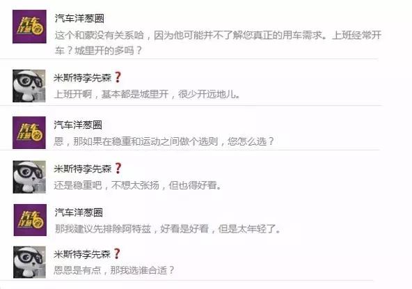 别把“朋友的建议”太当回事，买车拿主意还得靠自己！