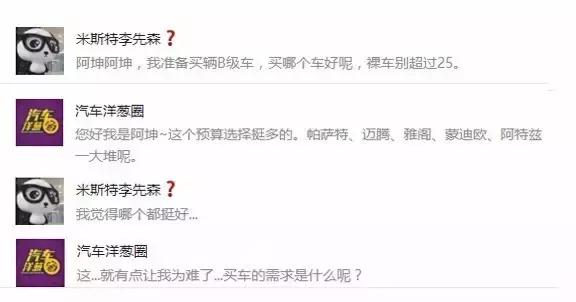 别把“朋友的建议”太当回事，买车拿主意还得靠自己！