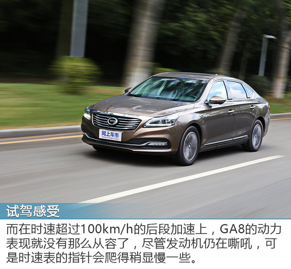 为豪华商务而来 广汽传祺GA8 280T试驾体验-图7