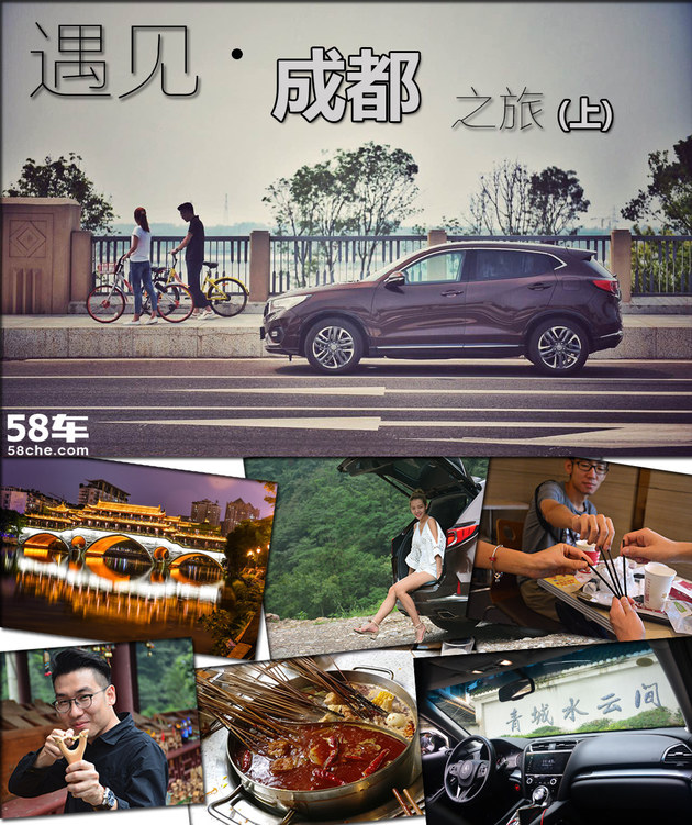 难忘的老同学相聚 开启遇见成都之旅