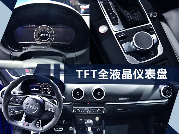 奥迪RS两款新车-9月10日上市 搭载2.5T发动机-图3
