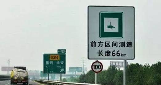 开车到高速遇到测速临时踩一脚刹车？早没用了！
