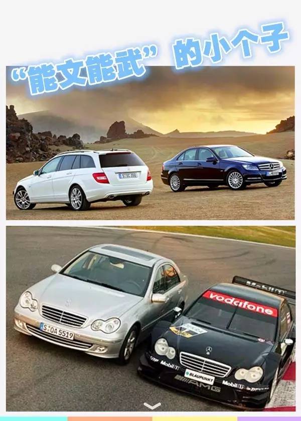 百年世家里的“小鲜肉”，奔驰C级逆袭史