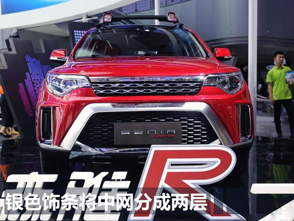 一汽森雅产品规划曝光，将连推6款新车-图6