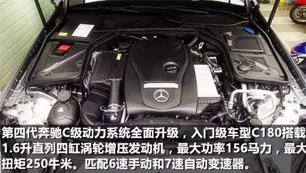 百年世家里的“小鲜肉”，奔驰C级逆袭史