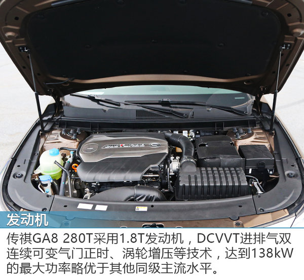 为豪华商务而来 广汽传祺GA8 280T试驾体验-图2