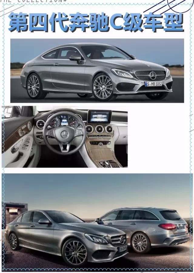 百年世家里的“小鲜肉”，奔驰C级逆袭史