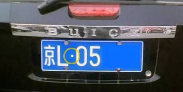 [转帖]冤枉！安好了车牌，也没有遮挡，却被扣12分？