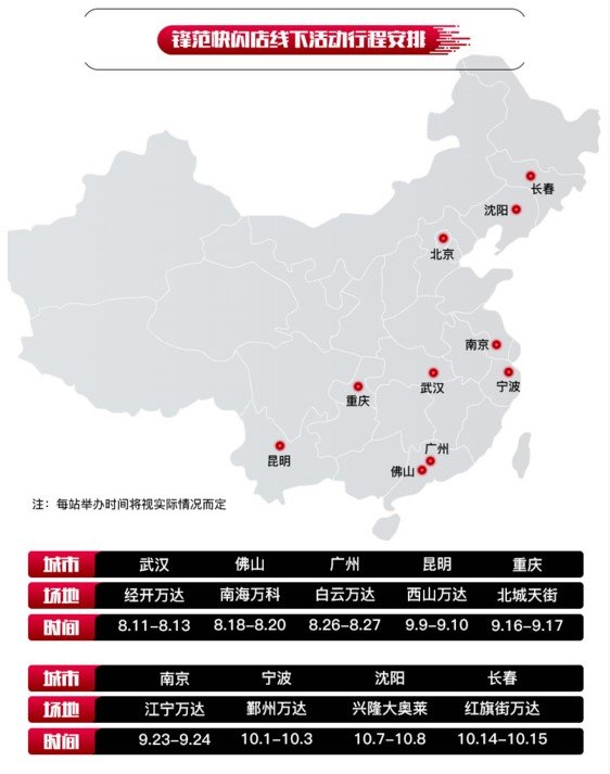 薛之谦玩Freestyle做店长 要在全国多城开快闪店-图5
