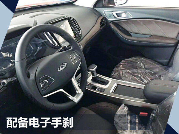 奇瑞2018款瑞虎7详细资料 顶配版大降1.4万-图8