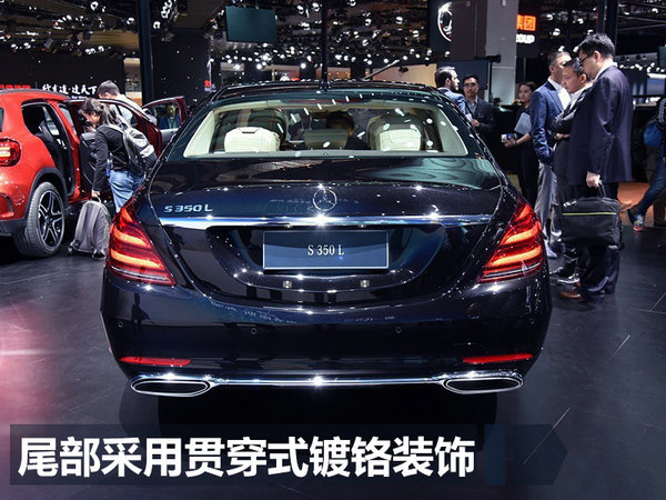 奔驰新一代S级-销售资料曝光 9月19日将上市-图8
