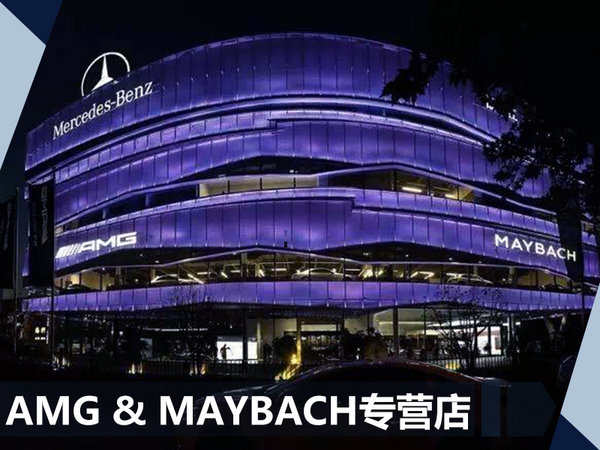 AMG未来方向明确 毛京波赞许入华十年获成功-图4