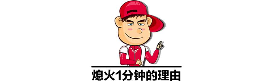 涡轮增压车型熄火前要怠速1分钟？