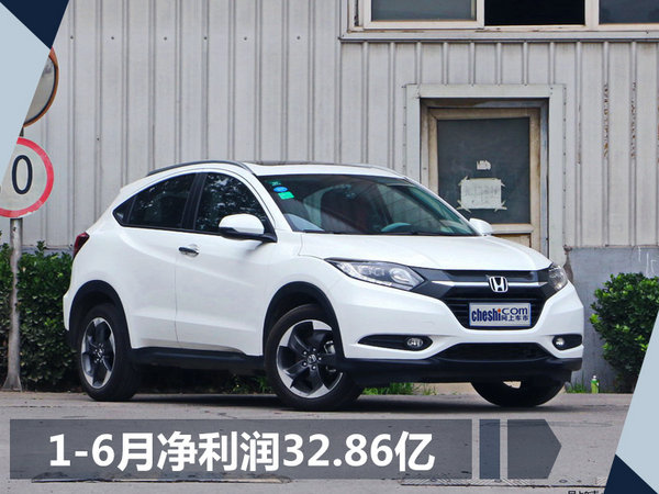 广汽本田1-6月营收增长30.4% 净利润超32亿-图1