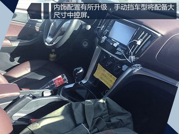 启辰T70X内饰谍照曝光 配置升级/年底上市-图2