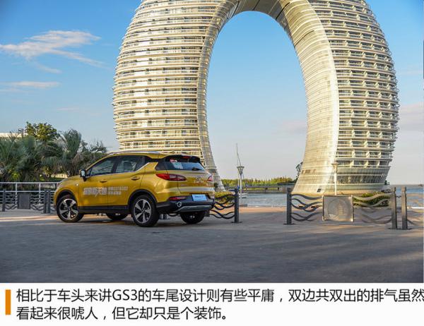 广汽传祺GS3试驾体验 年轻的踢馆选手