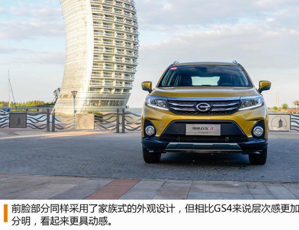 广汽传祺GS3试驾体验 年轻的踢馆选手