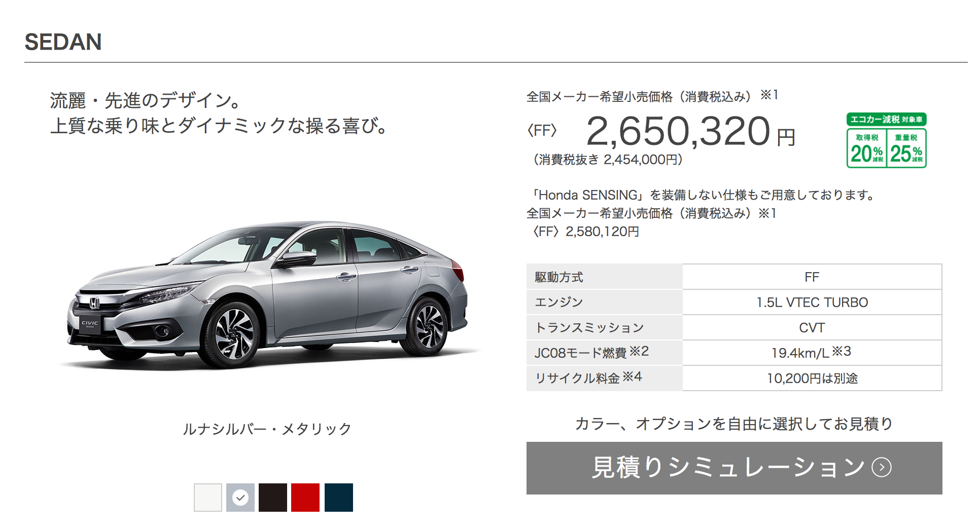 ▲日本国内市场上，中低端汽车售价并不低