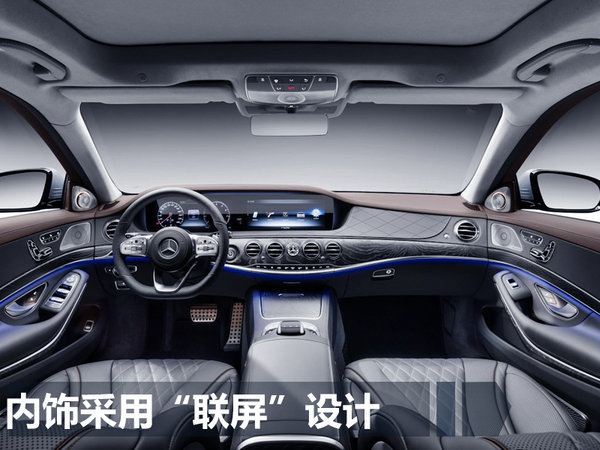 奔驰新一代S级-销售资料曝光 9月19日将上市-图1
