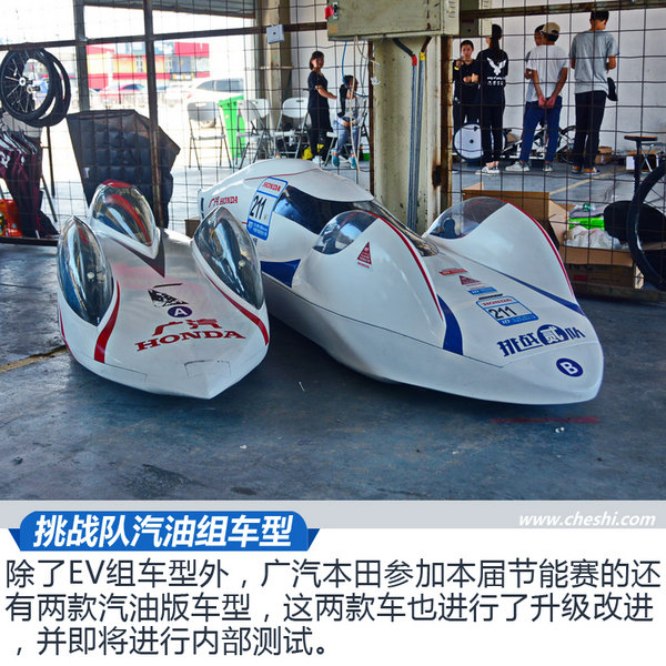 备战十月份正赛 广汽本田车队节能赛开启内测-图7
