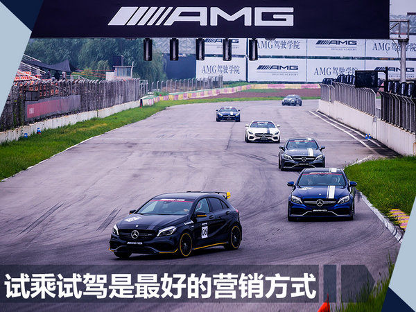 AMG未来方向明确 毛京波赞许入华十年获成功-图7