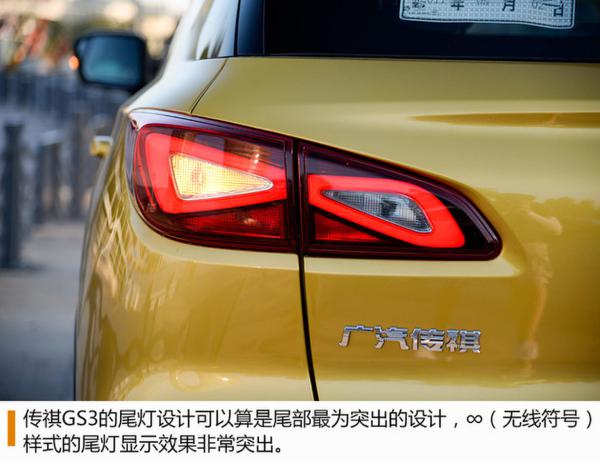 广汽传祺GS3试驾体验 年轻的踢馆选手
