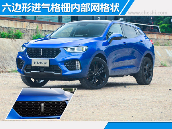 长城WEY新SUV-VV5s正式上市 售XX-XX万元-图1