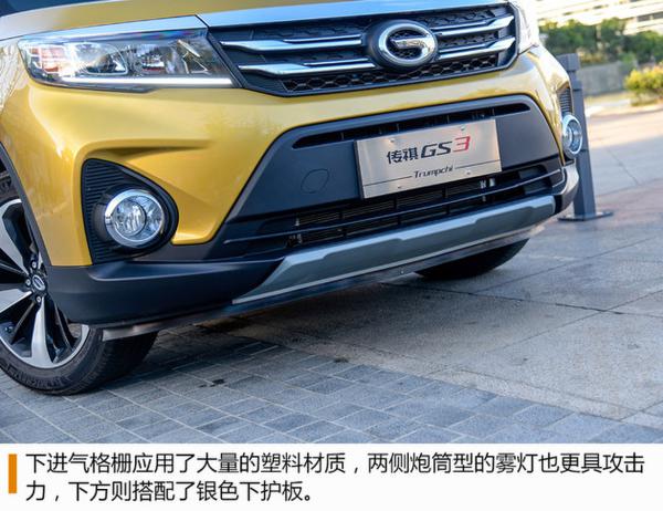 广汽传祺GS3试驾体验 年轻的踢馆选手