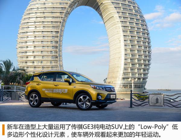 广汽传祺GS3试驾体验 年轻的踢馆选手