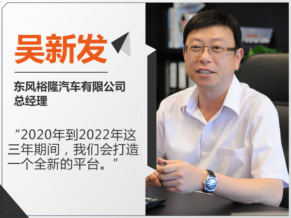 纳智捷将推全新平台 打造各级别SUV/MPV车型-图2