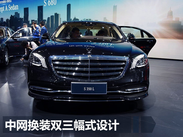 奔驰新一代S级-销售资料曝光 9月19日将上市-图7