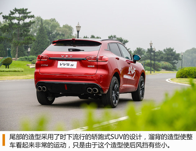 长城WEY VV5s试驾 豪华阵营新生报到