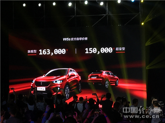 VV5s售15万元起 WEY践行“安全是最大的豪华”承诺