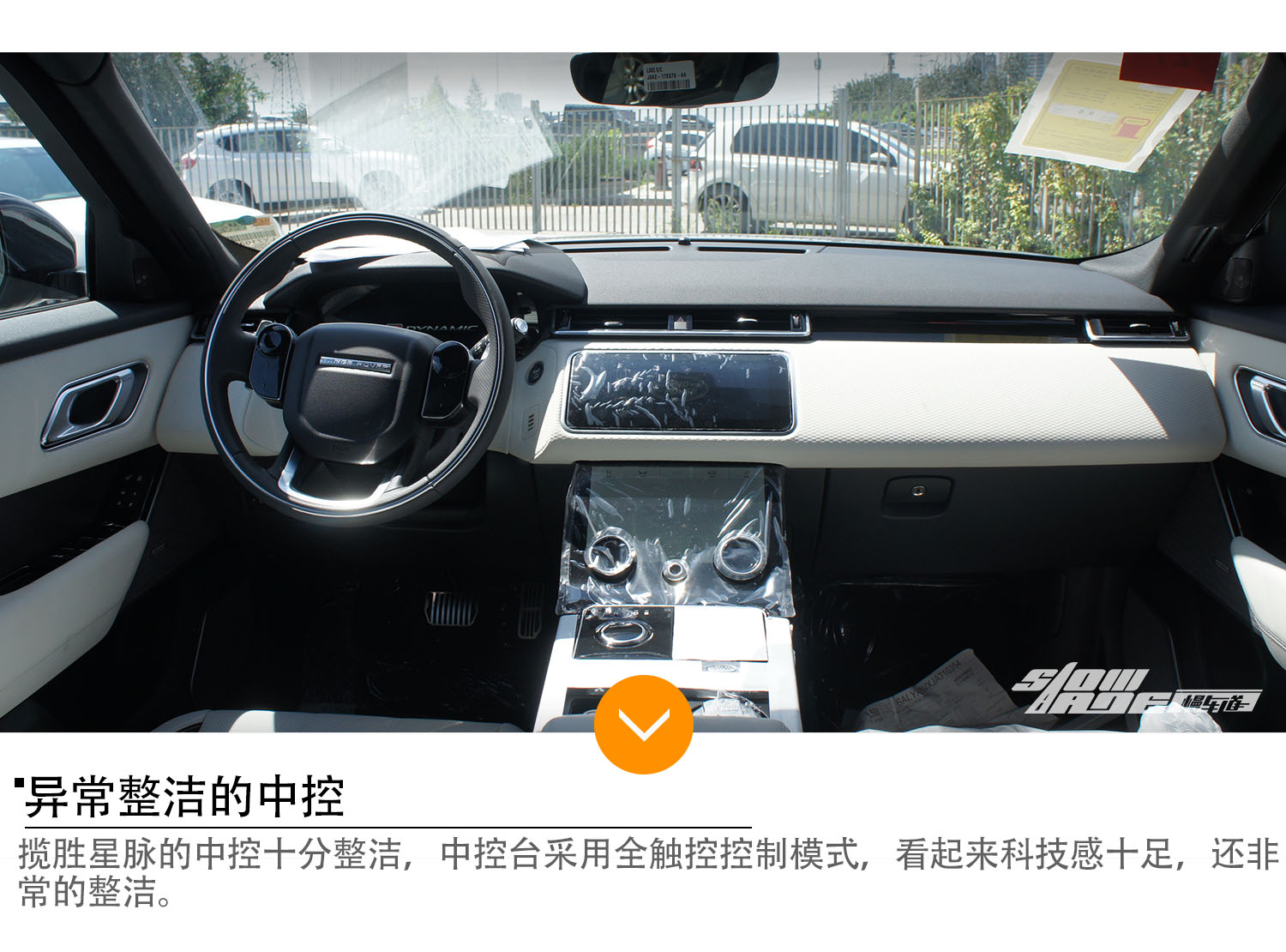 外观与内饰齐飞 实拍揽胜星脉P380 SE