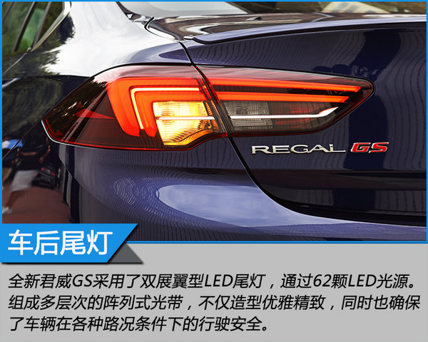 家族颜值担当 静态体验全新别克君威GS-图10