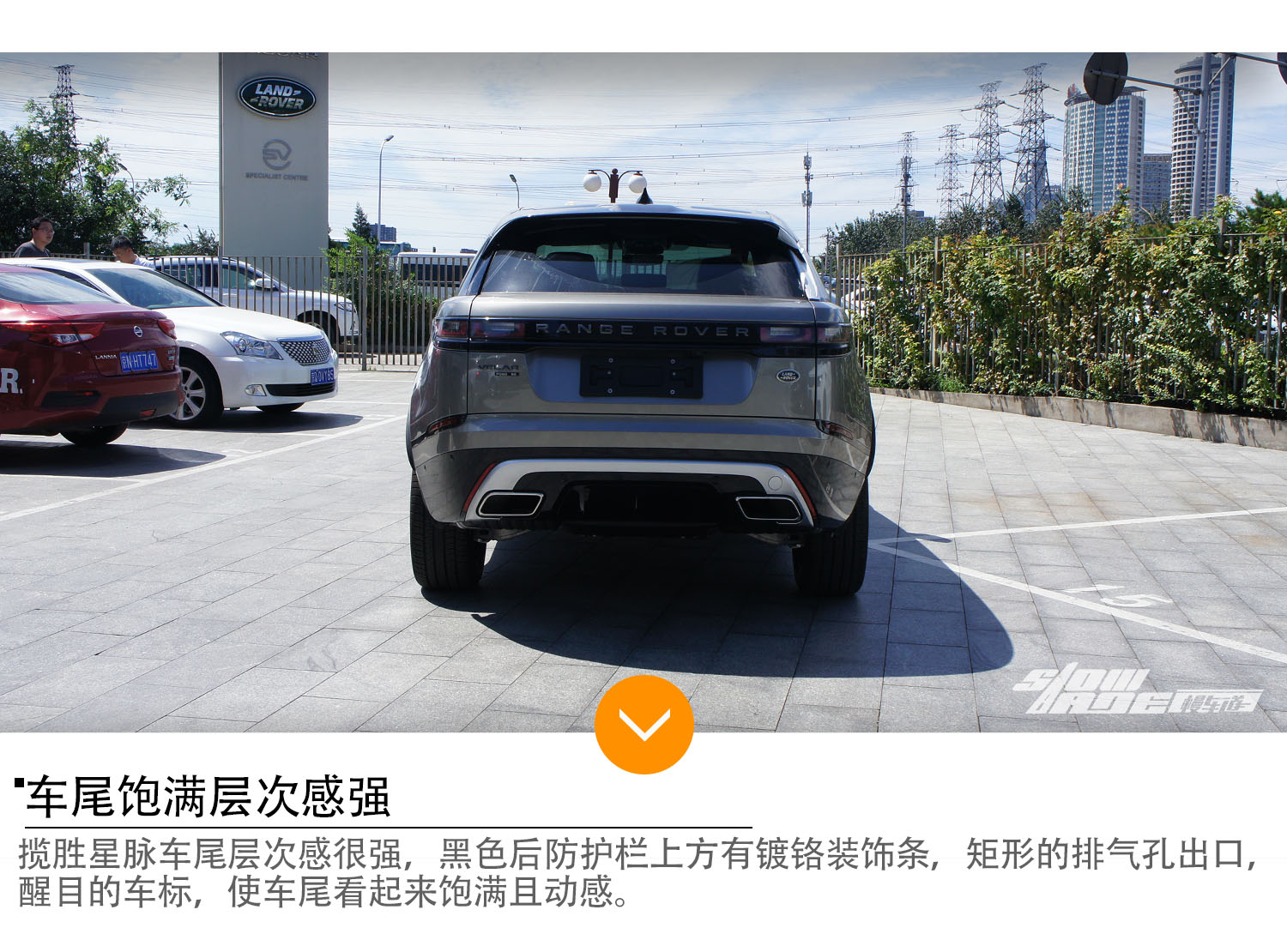 外观与内饰齐飞 实拍揽胜星脉P380 SE