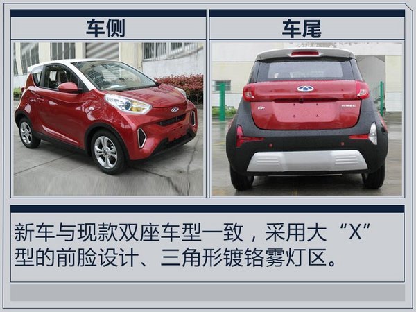 5款国产“电动车”9月上市 最大续航超350km-图3