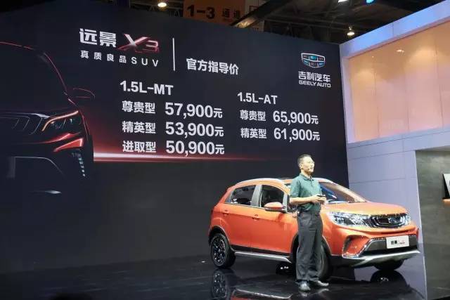 再向虎山行，吉利远景X3目标破万的背后