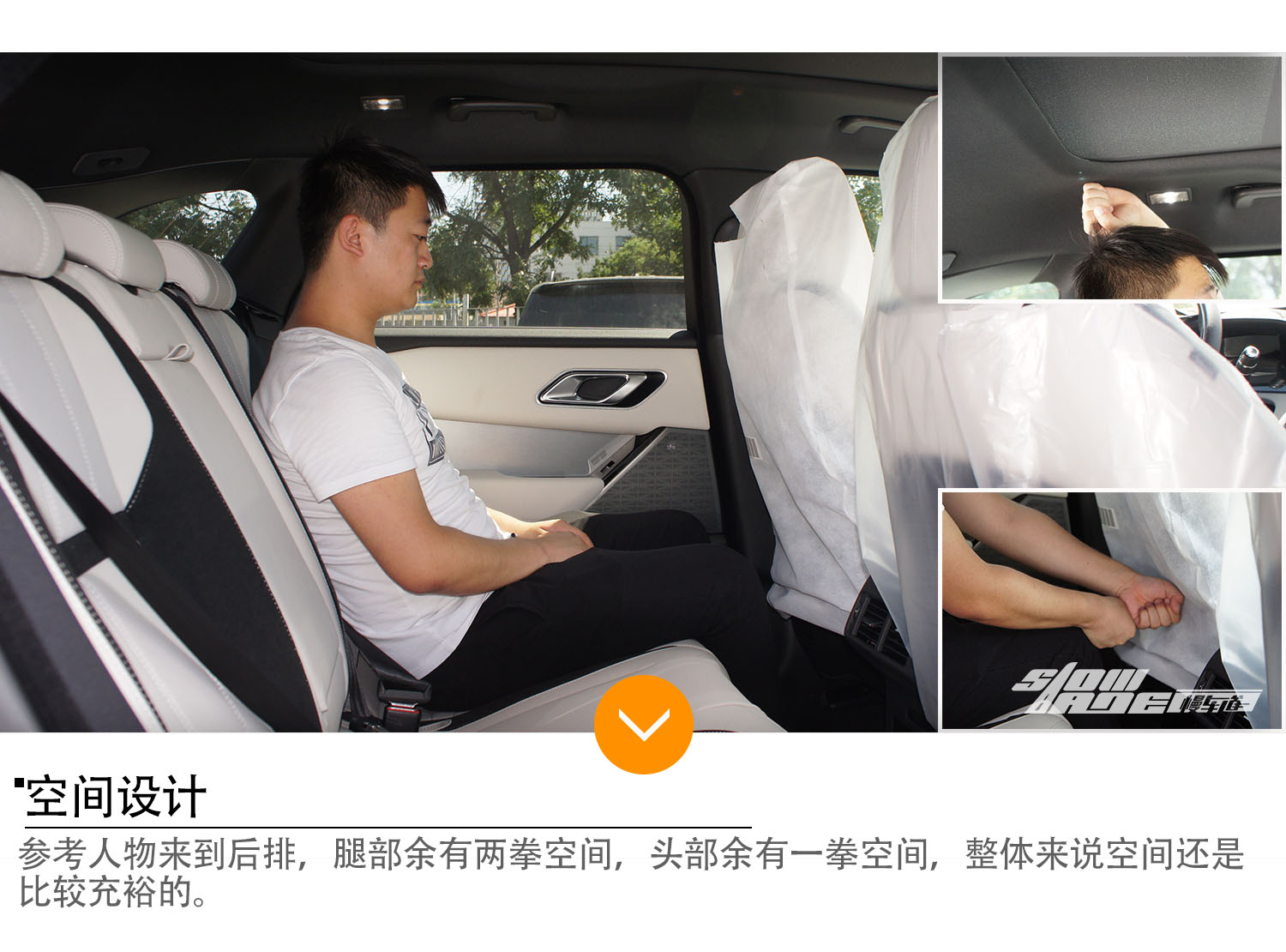 外观与内饰齐飞 实拍揽胜星脉P380 SE