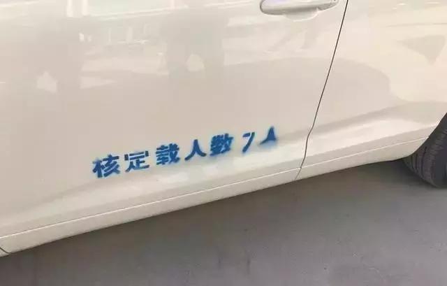 等车2月提汉兰达 上牌却被强喷字