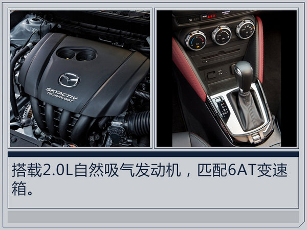 马自达首款小型SUV-CX-3谍照曝光 搭2.0L引擎-图5