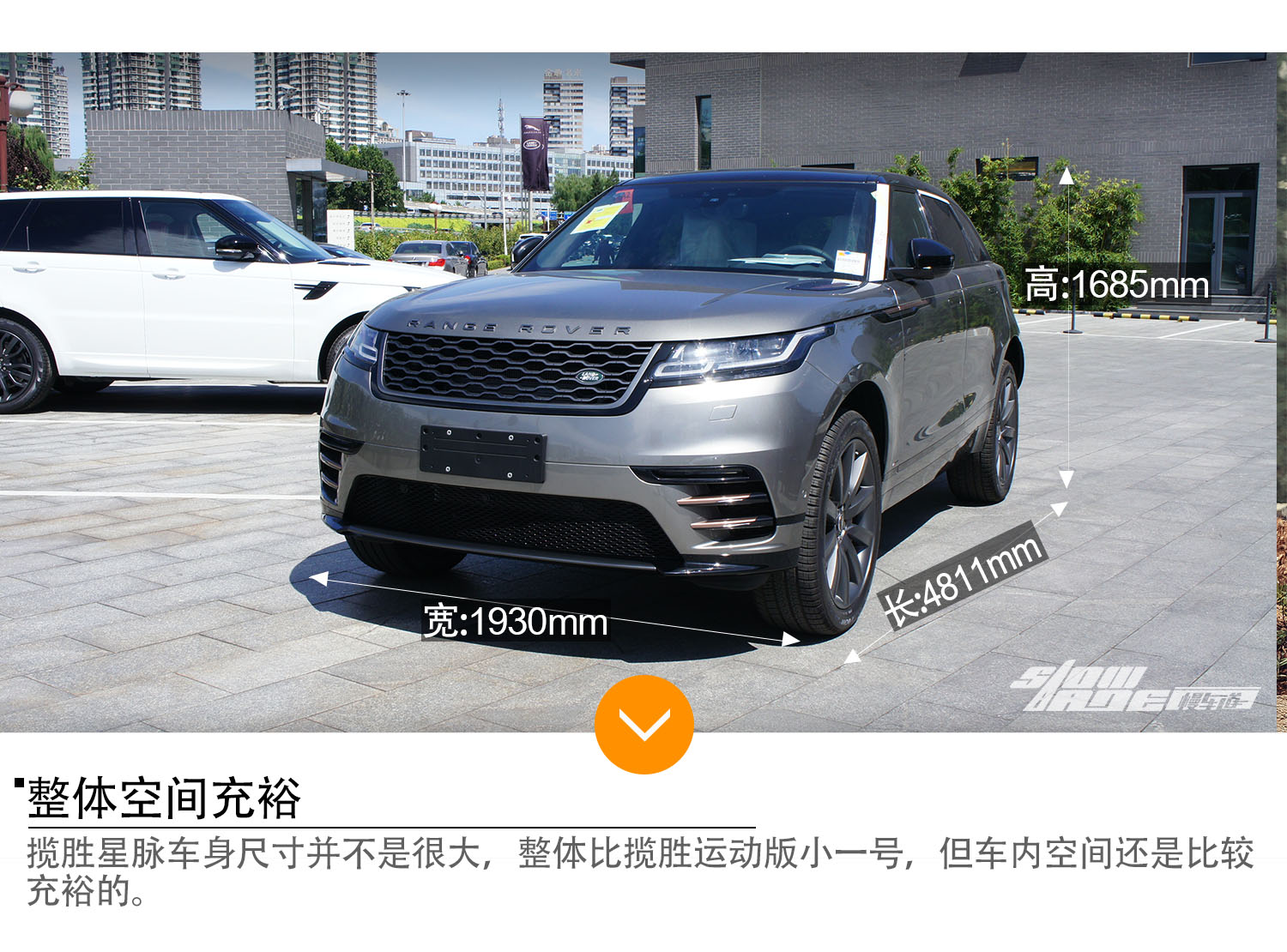 外观与内饰齐飞 实拍揽胜星脉P380 SE