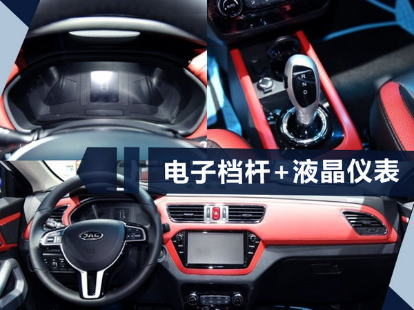 5款国产“电动车”9月上市 最大续航超350km-图10