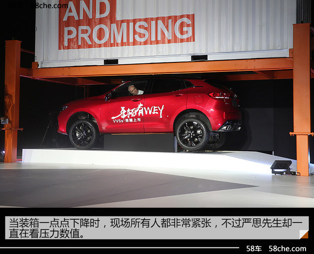 WEY VV5s首次公开测试 车顶能抗6顿重压